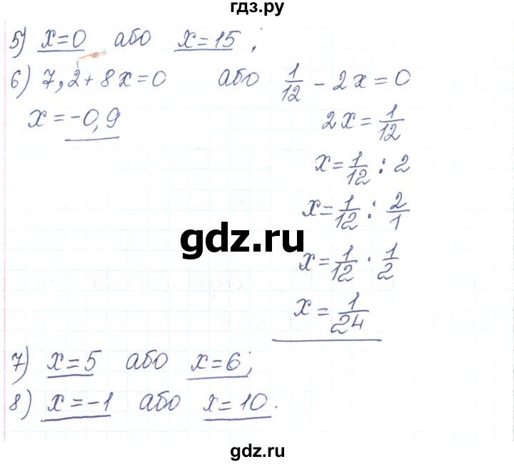 ГДЗ по алгебре 7 класс Тарасенкова   вправа - 222, Решебник
