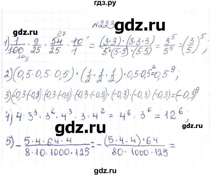 ГДЗ по алгебре 7 класс Тарасенкова   вправа - 223, Решебник