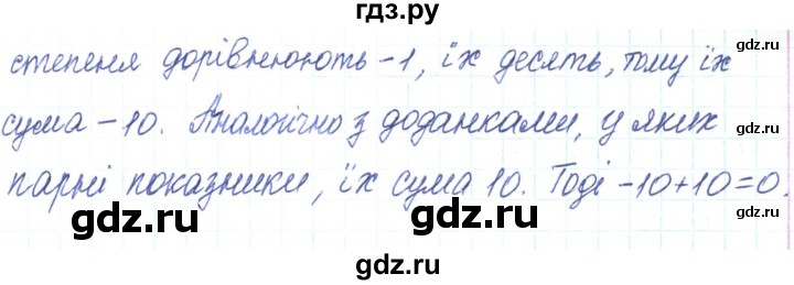 ГДЗ по алгебре 7 класс Тарасенкова   вправа - 229, Решебник