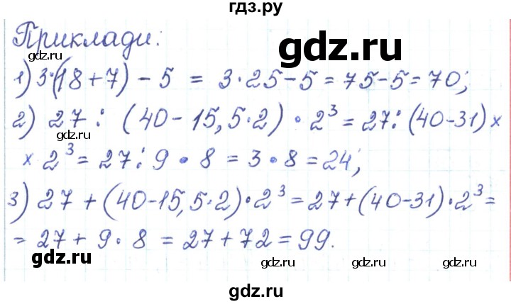ГДЗ по алгебре 7 класс Тарасенкова   вправа - 23, Решебник