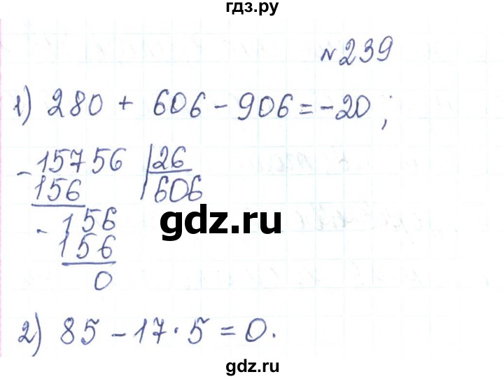 ГДЗ по алгебре 7 класс Тарасенкова   вправа - 239, Решебник