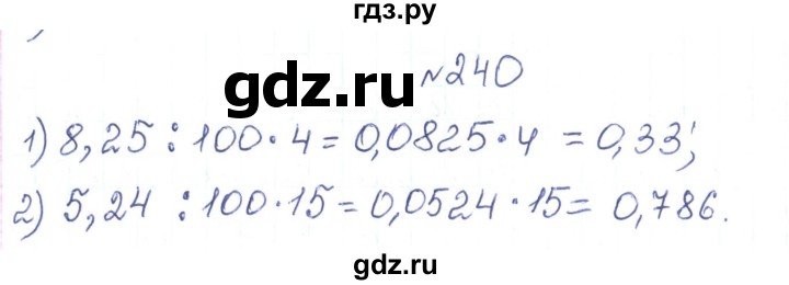 ГДЗ по алгебре 7 класс Тарасенкова   вправа - 240, Решебник