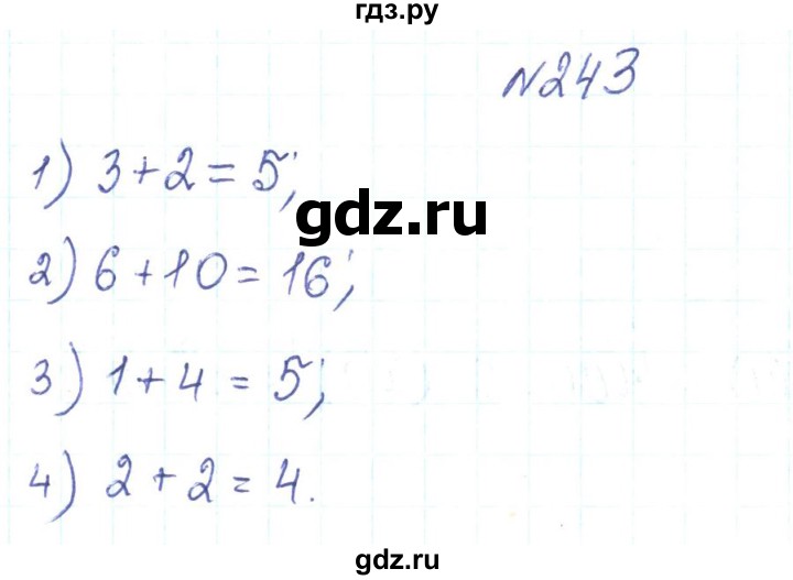 ГДЗ по алгебре 7 класс Тарасенкова   вправа - 243, Решебник