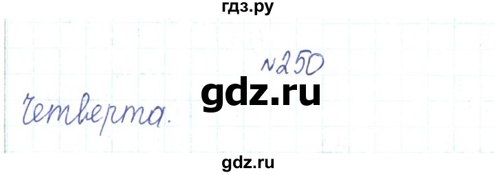 ГДЗ по алгебре 7 класс Тарасенкова   вправа - 250, Решебник