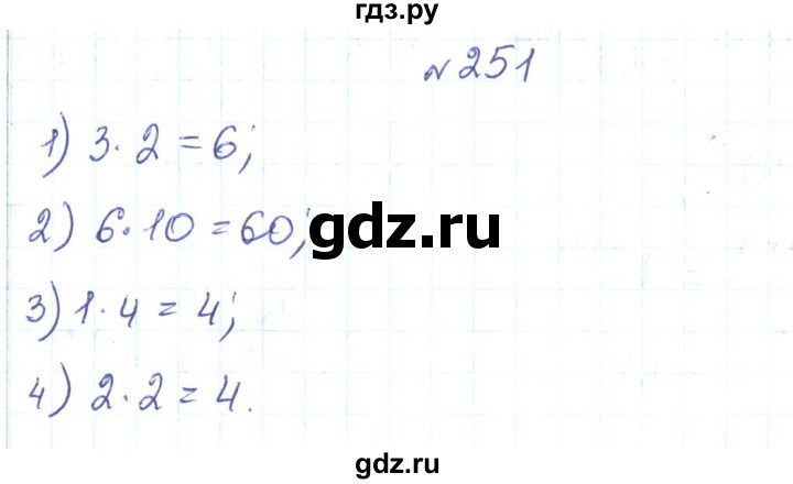 ГДЗ по алгебре 7 класс Тарасенкова   вправа - 251, Реешбник