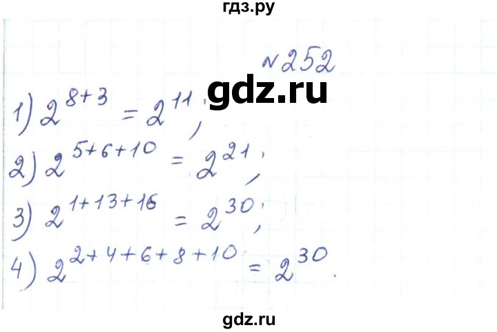 ГДЗ по алгебре 7 класс Тарасенкова   вправа - 252, Решебник