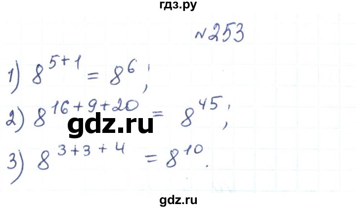 ГДЗ по алгебре 7 класс Тарасенкова   вправа - 253, Реешбник