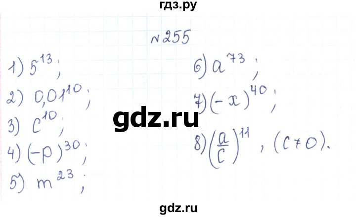 ГДЗ по алгебре 7 класс Тарасенкова   вправа - 255, Решебник