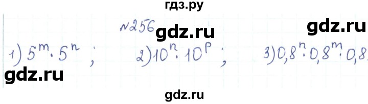 ГДЗ по алгебре 7 класс Тарасенкова   вправа - 256, Решебник