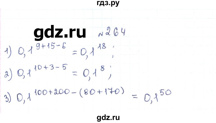ГДЗ по алгебре 7 класс Тарасенкова   вправа - 264, Решебник