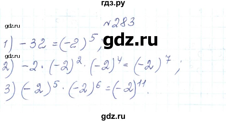 ГДЗ по алгебре 7 класс Тарасенкова   вправа - 283, Решебник