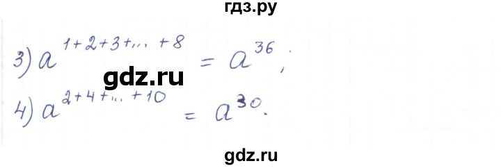 ГДЗ по алгебре 7 класс Тарасенкова   вправа - 284, Решебник