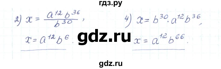 ГДЗ по алгебре 7 класс Тарасенкова   вправа - 287, Решебник