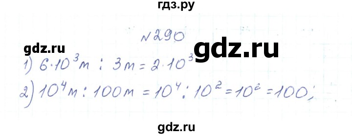 ГДЗ по алгебре 7 класс Тарасенкова   вправа - 290, Реешбник