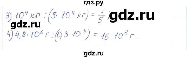 ГДЗ по алгебре 7 класс Тарасенкова   вправа - 290, Решебник