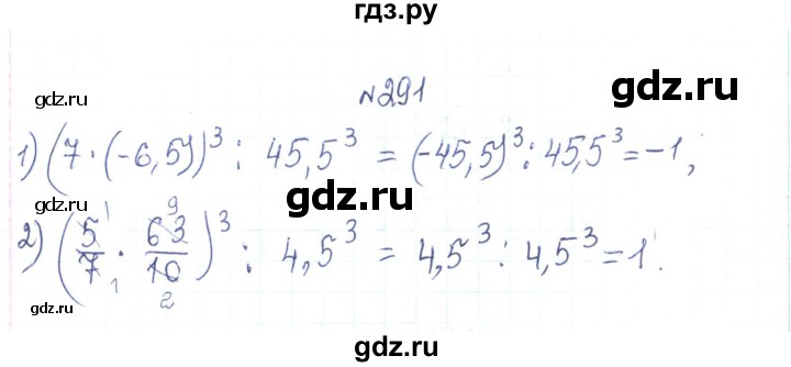 ГДЗ по алгебре 7 класс Тарасенкова   вправа - 291, Решебник