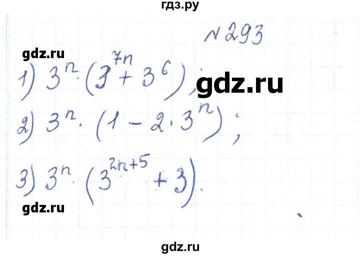 ГДЗ по алгебре 7 класс Тарасенкова   вправа - 293, Решебник