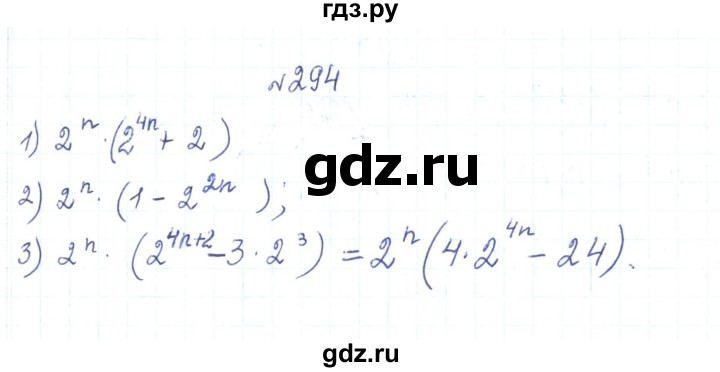 ГДЗ по алгебре 7 класс Тарасенкова   вправа - 294, Решебник