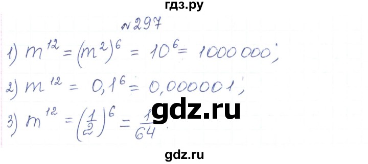 ГДЗ по алгебре 7 класс Тарасенкова   вправа - 297, Решебник