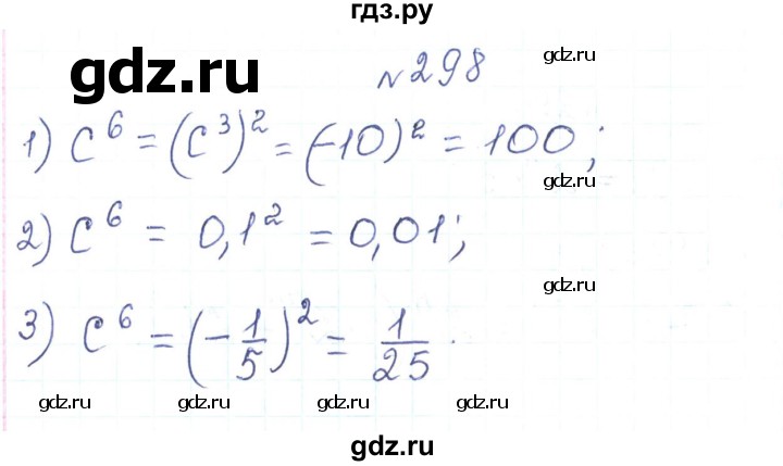 ГДЗ по алгебре 7 класс Тарасенкова   вправа - 298, Решебник