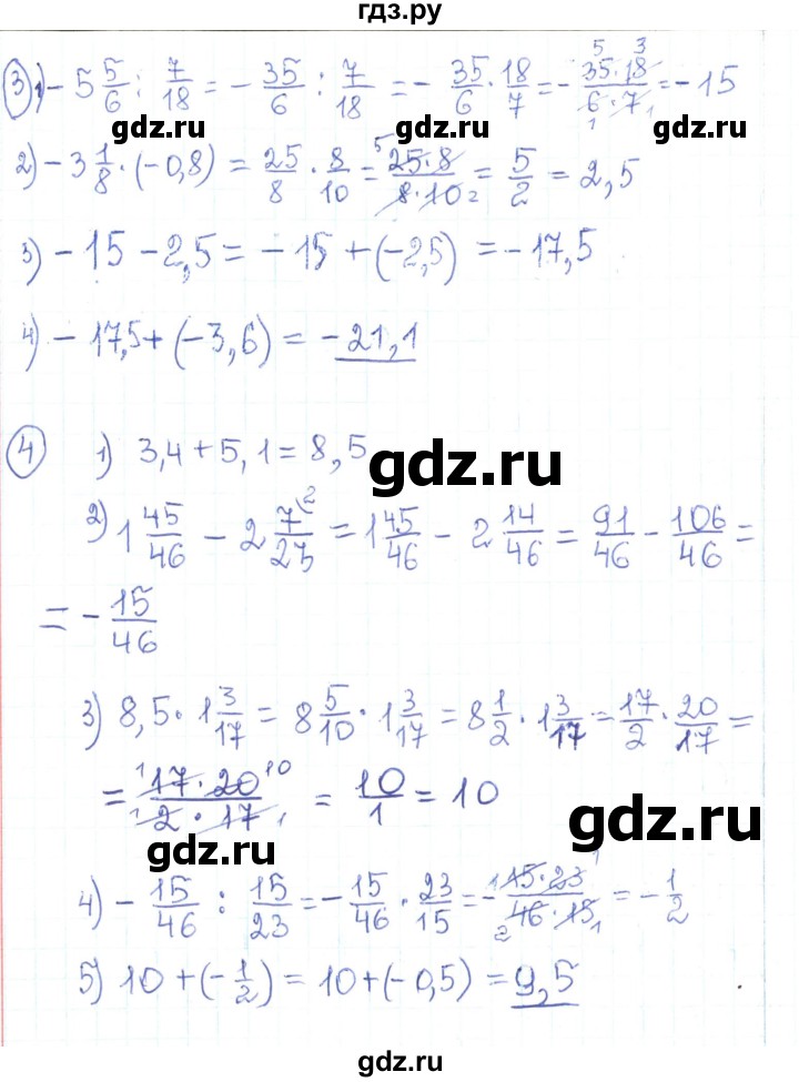 ГДЗ по алгебре 7 класс Тарасенкова   вправа - 30, Решебник