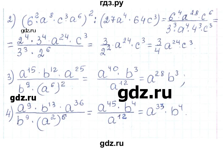ГДЗ по алгебре 7 класс Тарасенкова   вправа - 300, Реешбник