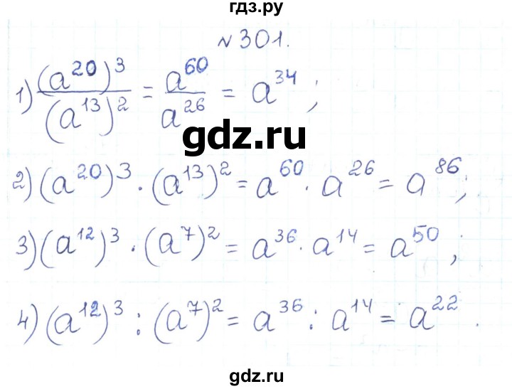 ГДЗ по алгебре 7 класс Тарасенкова   вправа - 301, Решебник