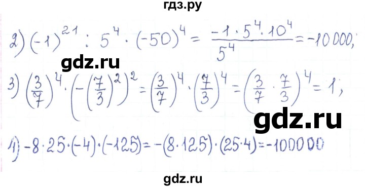 ГДЗ по алгебре 7 класс Тарасенкова   вправа - 302, Решебник
