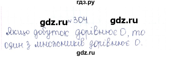 ГДЗ по алгебре 7 класс Тарасенкова   вправа - 304, Реешбник