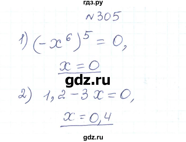 ГДЗ по алгебре 7 класс Тарасенкова   вправа - 305, Решебник
