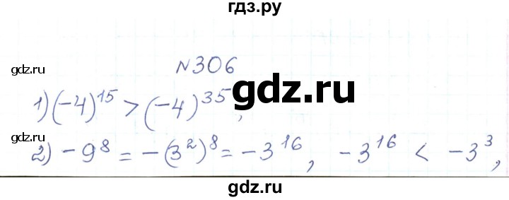 ГДЗ по алгебре 7 класс Тарасенкова   вправа - 306, Решебник