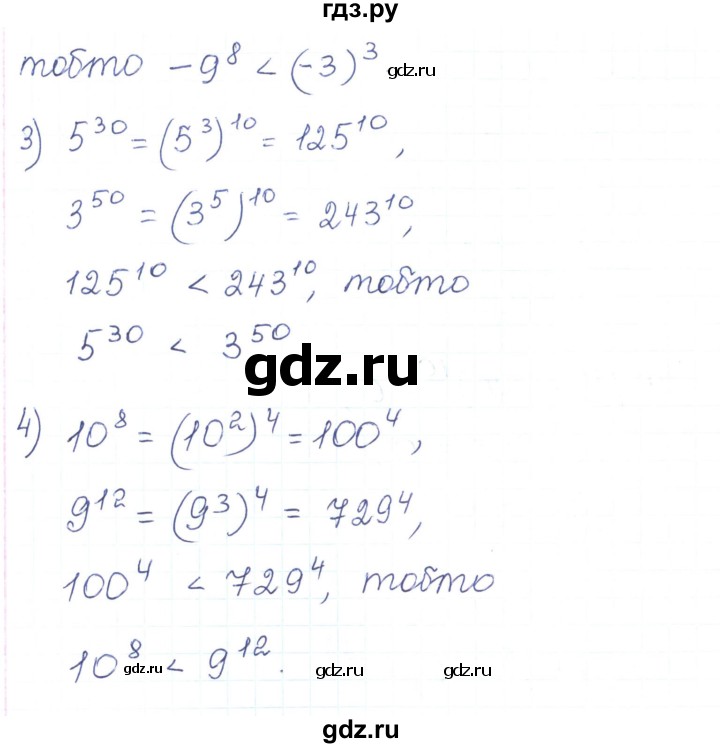 ГДЗ по алгебре 7 класс Тарасенкова   вправа - 306, Решебник