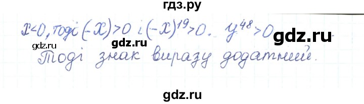 ГДЗ по алгебре 7 класс Тарасенкова   вправа - 307, Решебник