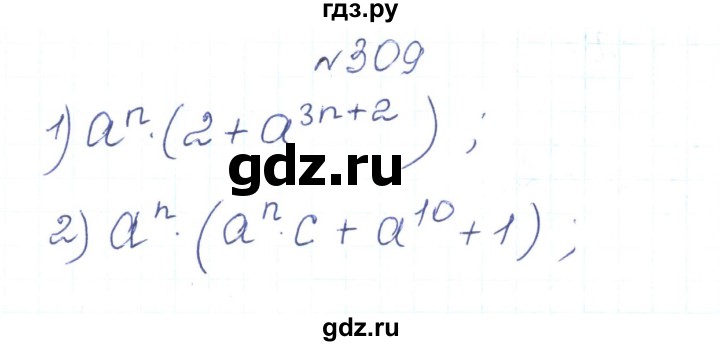 ГДЗ по алгебре 7 класс Тарасенкова   вправа - 309, Решебник