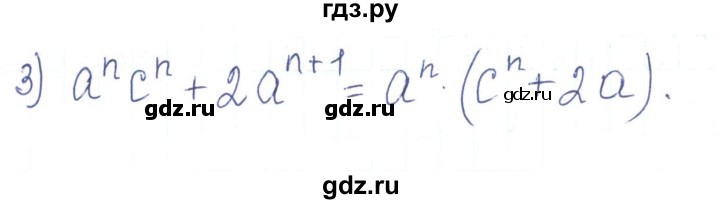 ГДЗ по алгебре 7 класс Тарасенкова   вправа - 309, Решебник