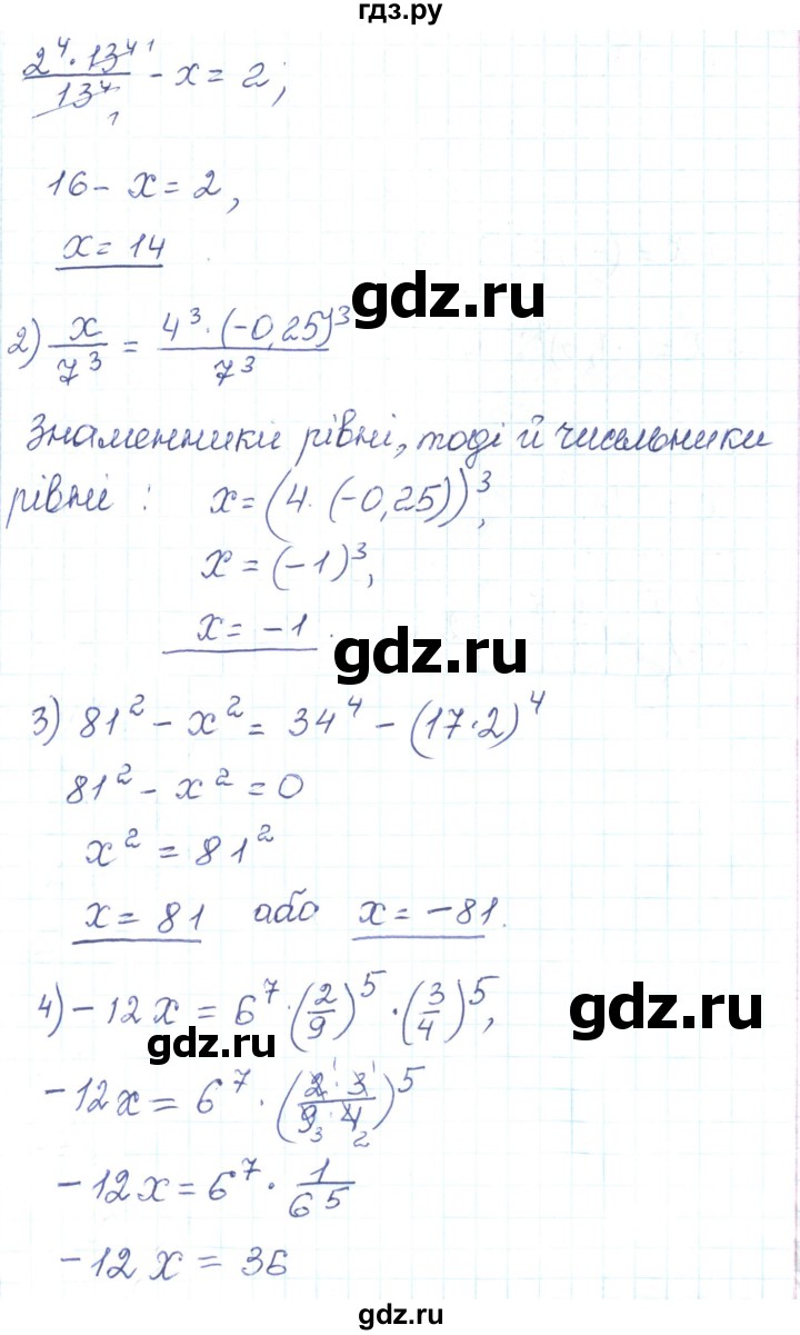 ГДЗ по алгебре 7 класс Тарасенкова   вправа - 311, Реешбник