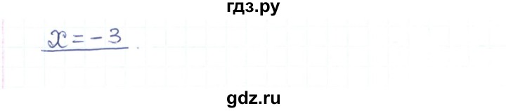 ГДЗ по алгебре 7 класс Тарасенкова   вправа - 311, Реешбник