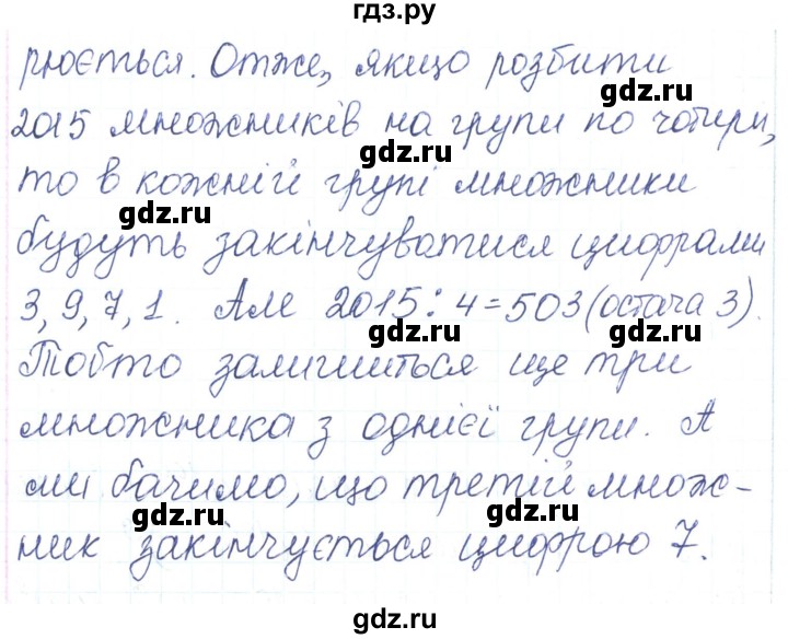 ГДЗ по алгебре 7 класс Тарасенкова   вправа - 314, Реешбник
