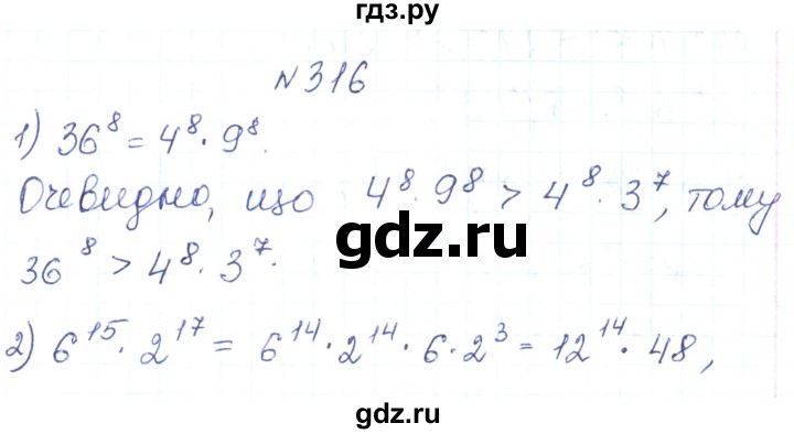 ГДЗ по алгебре 7 класс Тарасенкова   вправа - 316, Реешбник