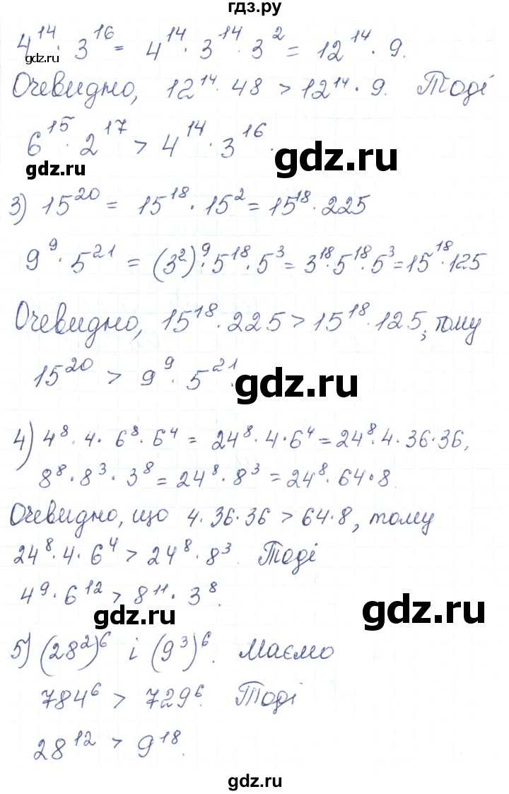 ГДЗ по алгебре 7 класс Тарасенкова   вправа - 316, Решебник