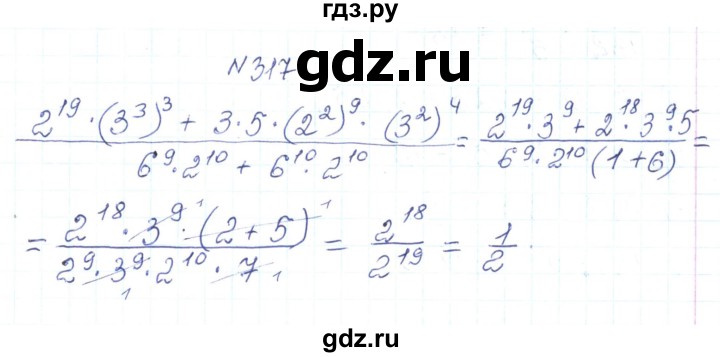 ГДЗ по алгебре 7 класс Тарасенкова   вправа - 317, Решебник