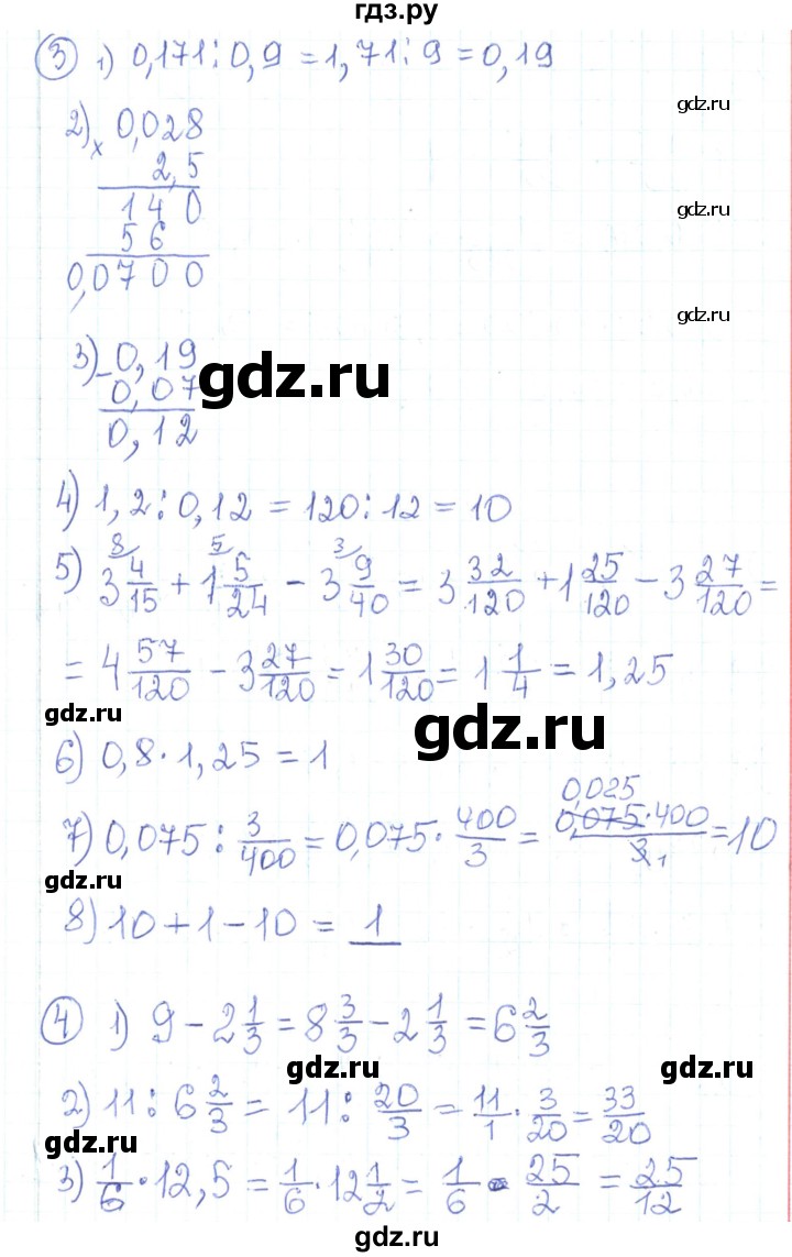 ГДЗ по алгебре 7 класс Тарасенкова   вправа - 32, Реешбник