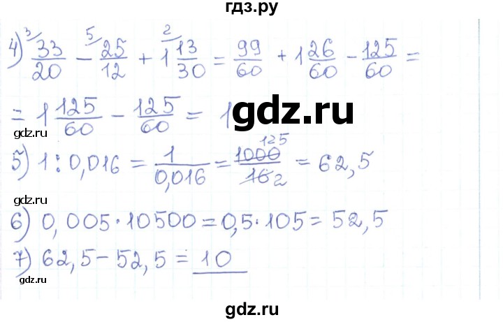 ГДЗ по алгебре 7 класс Тарасенкова   вправа - 32, Решебник