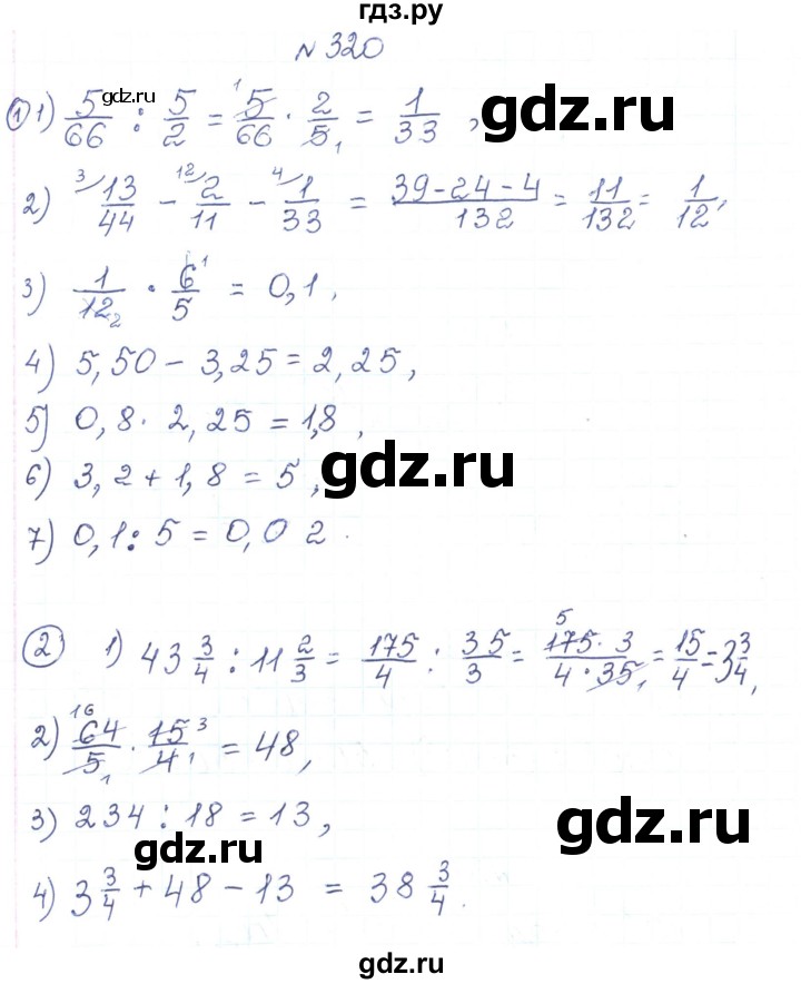 ГДЗ по алгебре 7 класс Тарасенкова   вправа - 320, Решебник