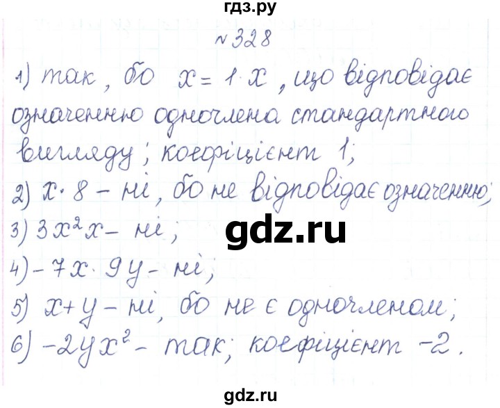ГДЗ по алгебре 7 класс Тарасенкова   вправа - 328, Решебник