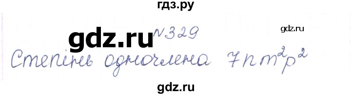 ГДЗ по алгебре 7 класс Тарасенкова   вправа - 329, Решебник