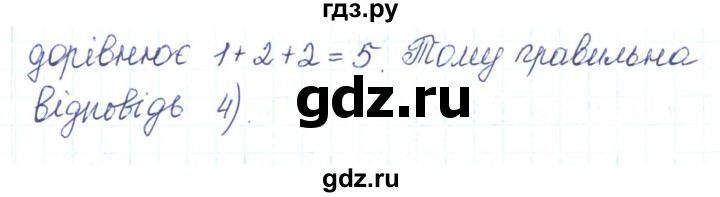 ГДЗ по алгебре 7 класс Тарасенкова   вправа - 329, Решебник