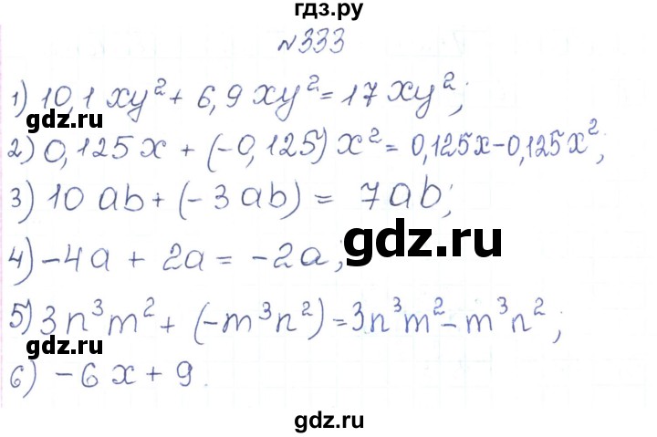 ГДЗ по алгебре 7 класс Тарасенкова   вправа - 333, Решебник