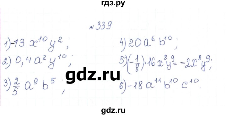 ГДЗ по алгебре 7 класс Тарасенкова   вправа - 339, Решебник