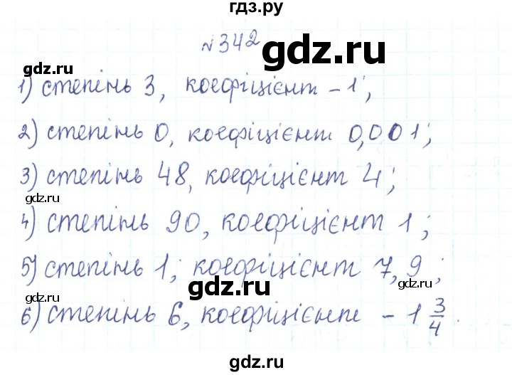 ГДЗ по алгебре 7 класс Тарасенкова   вправа - 342, Решебник